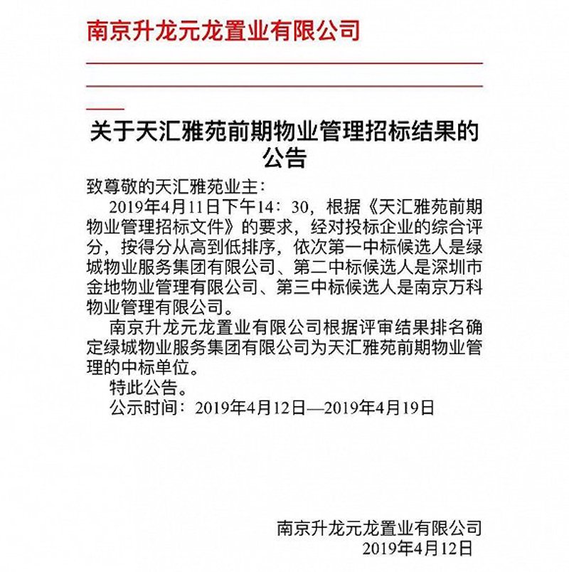 深圳置业管理全解析：商业物业租赁与写字楼资产托管的实战路径